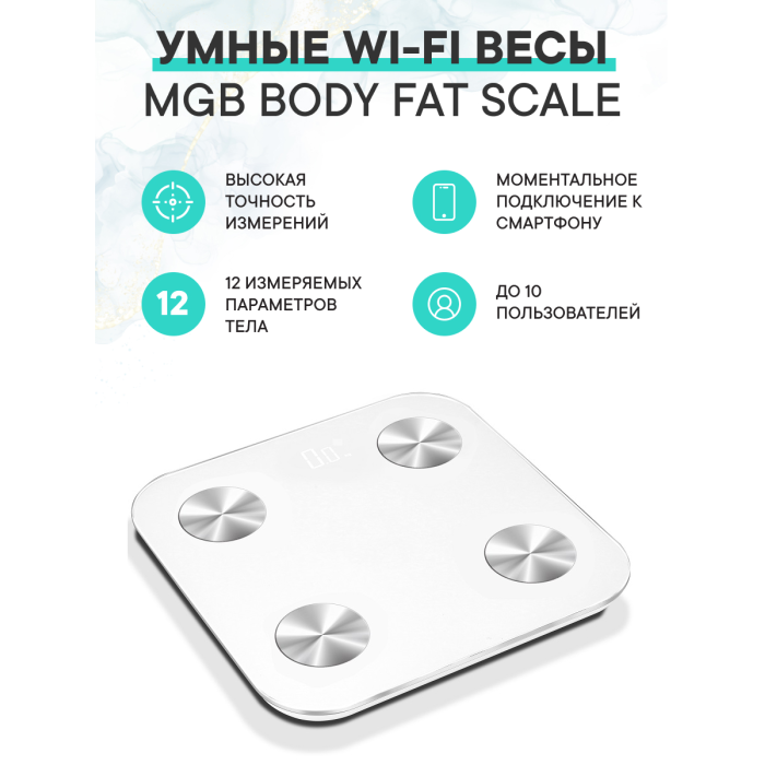  MGB  Wi-Fi  Body fat scale Glass Edition