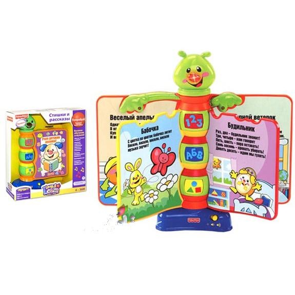  Fisher Price        