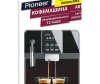  Pioneer      CMA003 - 003-2-1678803042