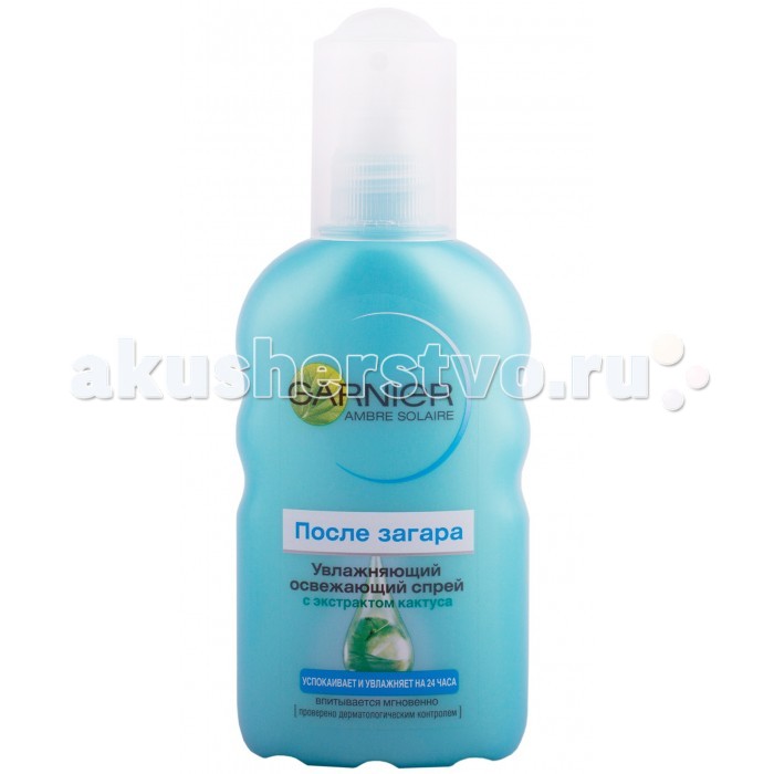  Garnier Ambre Solaire        200 