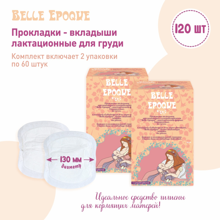  Belle Epoque -     ,   120 .