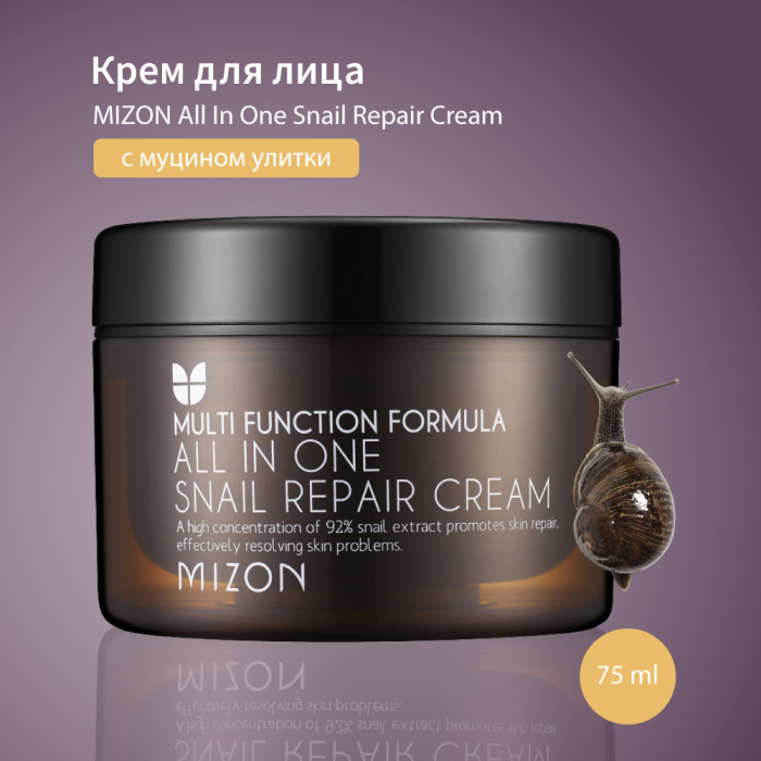  Mizon       All In One Snail Repair ream 75 