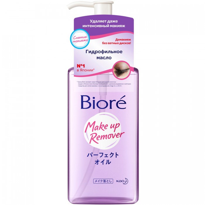  Biore   230 