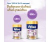  Friso   Gold Pep AC 400  - Friso   Gold Pep AC 400 