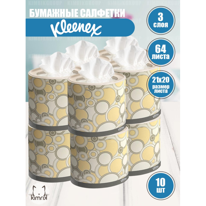  Kleenex     1064 .