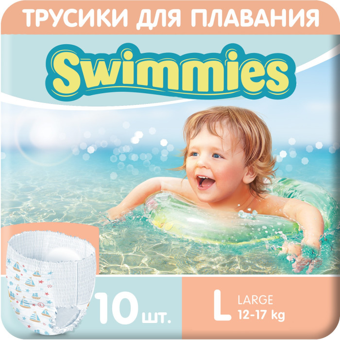  Swimmies     Large (12-17 ) 10 .