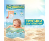  Swimmies     Large (12-17 ) 10 . - Swimmies     Large (12-17 ) 10 .