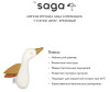   Saga Copenhagen  Aron 18  - Saga Copenhagen  Aron 18 