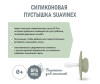  Suavinex  SX Pro  06 . - Suavinex  SX Pro Wonder 06 .