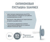  Suavinex  SX Pro  06 . - Suavinex  SX Pro Wonder 06 .