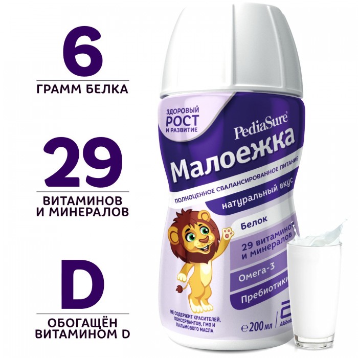  PediaSure          1   10 