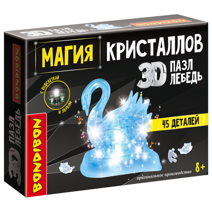  Bondibon  3D         45 