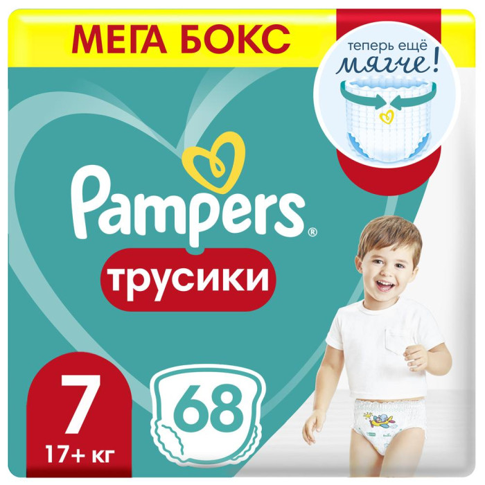  Pampers - Pants .7 (17+ ) 68 .