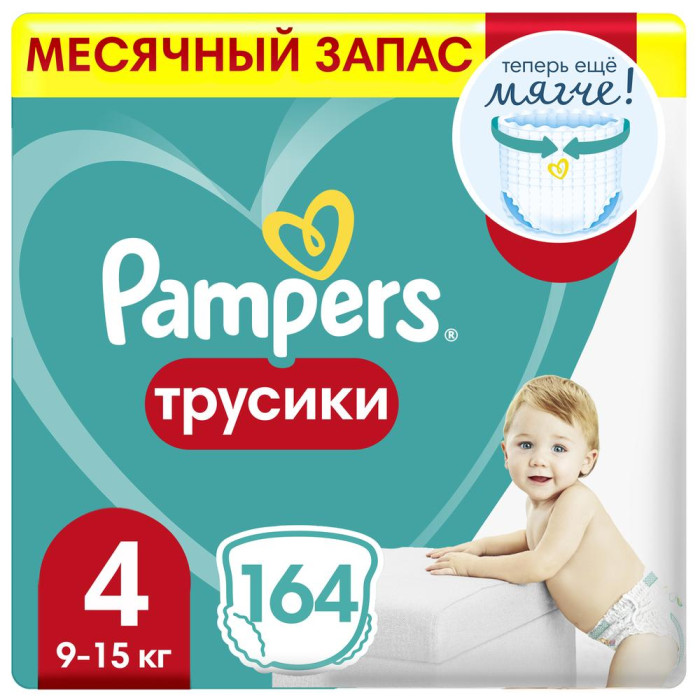  Pampers - Pants 4 . (9-15 ) 164 .