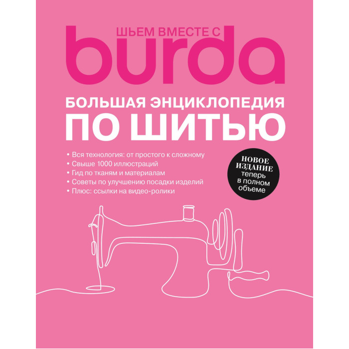      Burda    