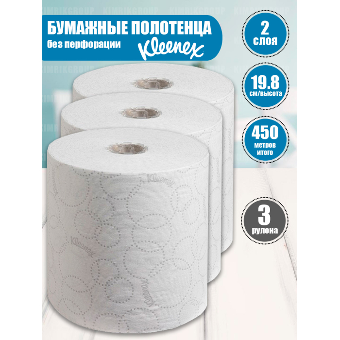  Kleenex   Ultra 2  150  3 
