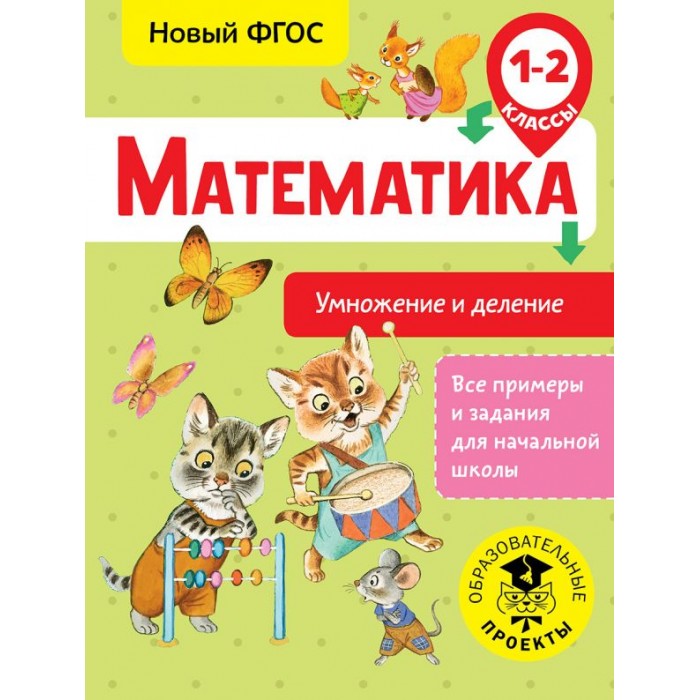        1-2 