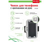  Bradex        175110  - Bradex        175110 