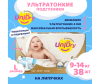  UniDry    Ultra Thin L (9-14 ) 38 . - Размер L _3_-1683877217