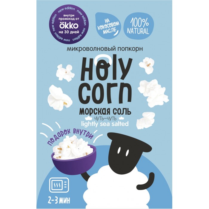  Holy Corn         65 