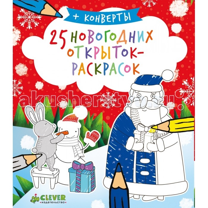  Clever 25  - + 