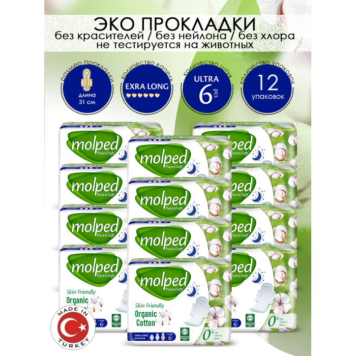 Molped    Pure&Soft Night 6 . 12 