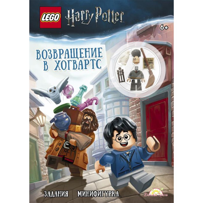  Lego Harry Potter LNC-6401      