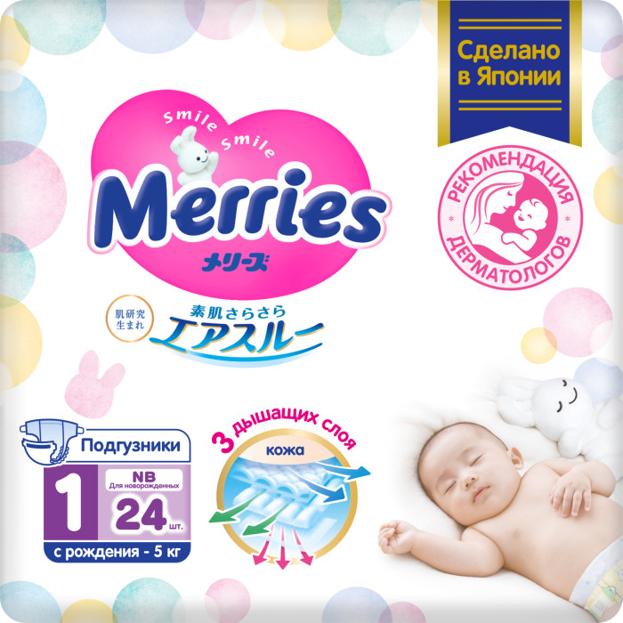  Merries  NB (0-5 ) 24 .