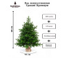  National Tree Company   3D   90  - National Tree Company   3D   90 