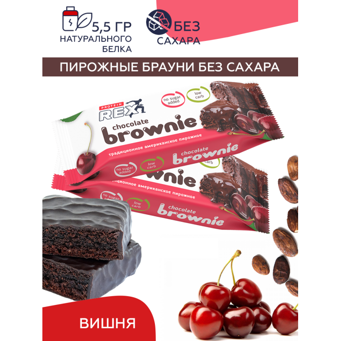  ProteinRex    Brownie    170  50 