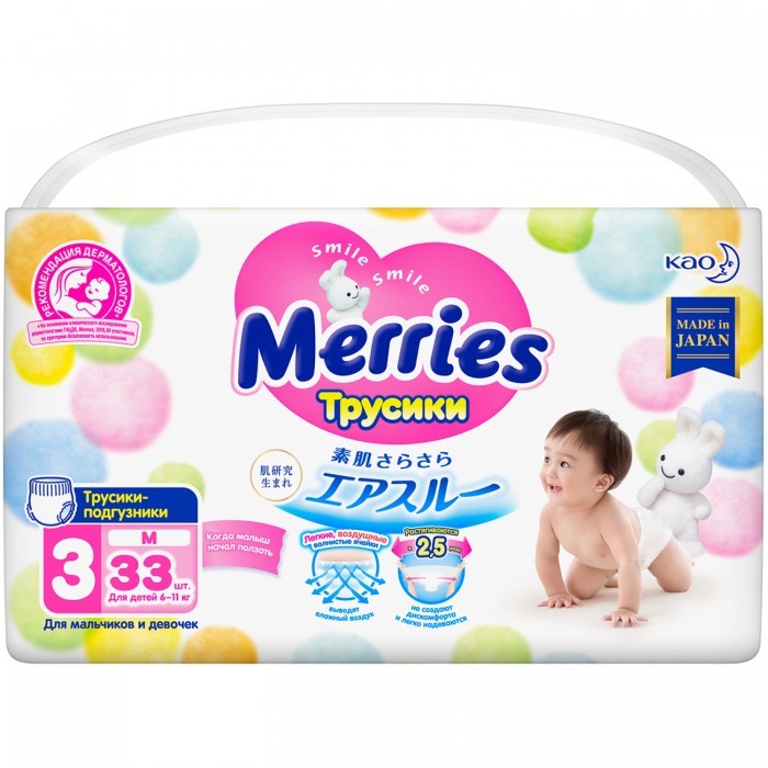  Merries - M (6-11 ) 33 .