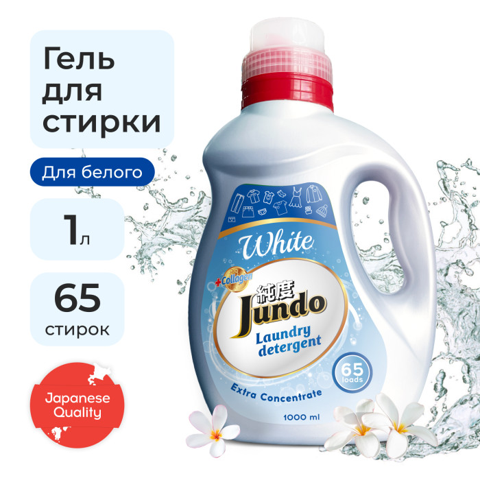  Jundo      White 1