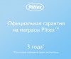  Plitex Bamboo sleep 1256512 -  Bamboo sleep 1256514