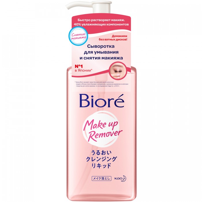  Biore       230 