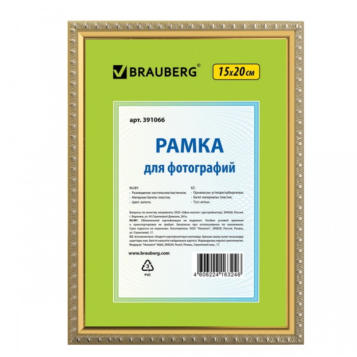  Brauberg  Hit5 391066 1520 