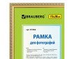 Brauberg  Hit5 391066 1520  - Brauberg  Hit5 391066 1520 