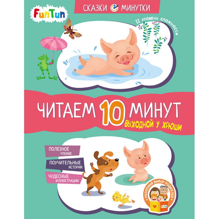  FunTun -    . 2-  