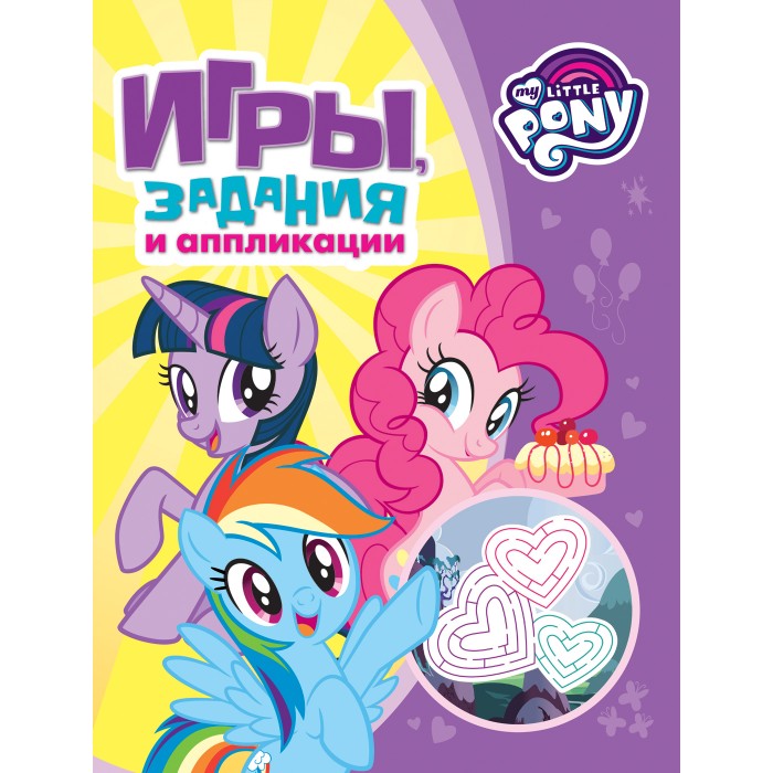     (My Little Pony)    