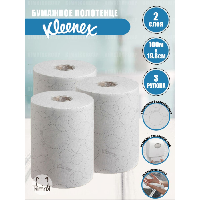  Kleenex   Ultra Slimroll 2  3 