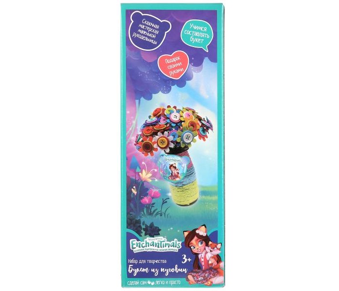  Multiart          Enchantimals