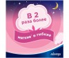  Always    Ultra Sensitive Night Duo 14 . - Always    Ultra Sensitive Night Duo 14 .