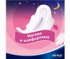  Always    Ultra Sensitive Night Duo 14 . - Always    Ultra Sensitive Night Duo 14 .