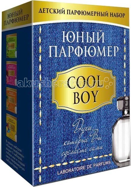     Cool Boy