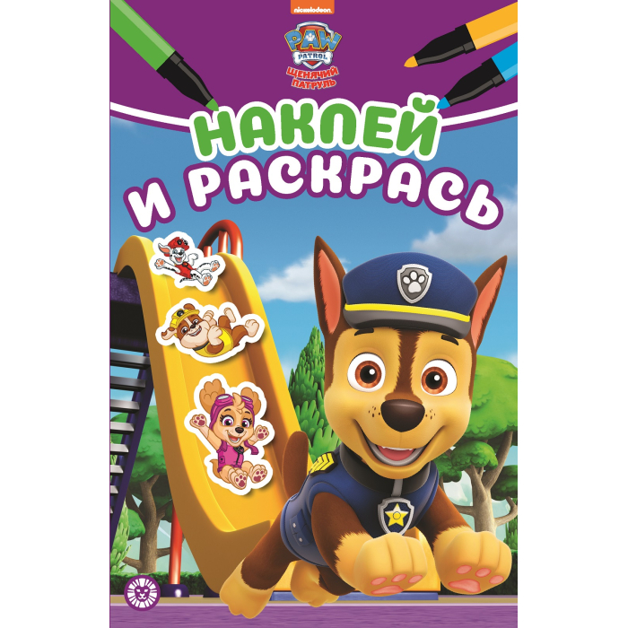    (Paw Patrol)      5