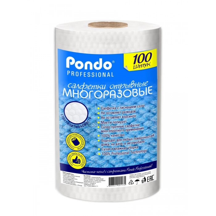  Pondo Professional    100 .