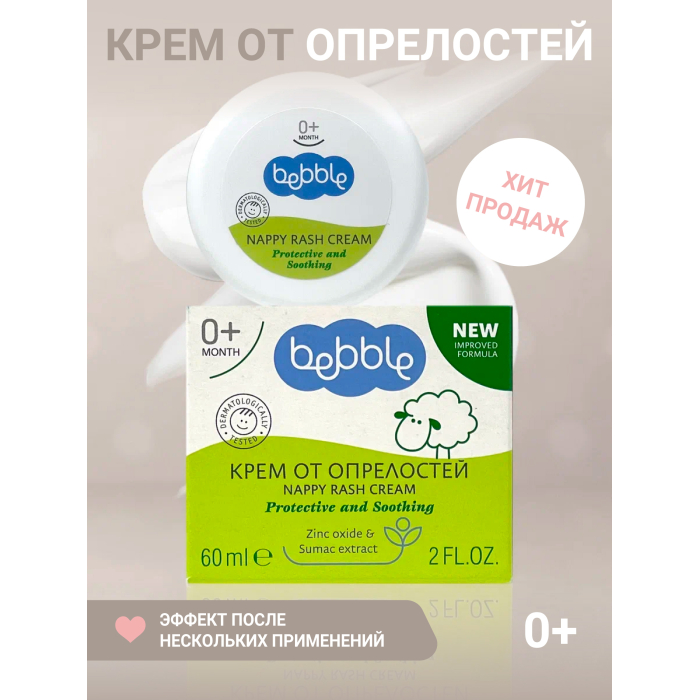  Bebble       Nappy Rash Cream Bebble 0+ 60 