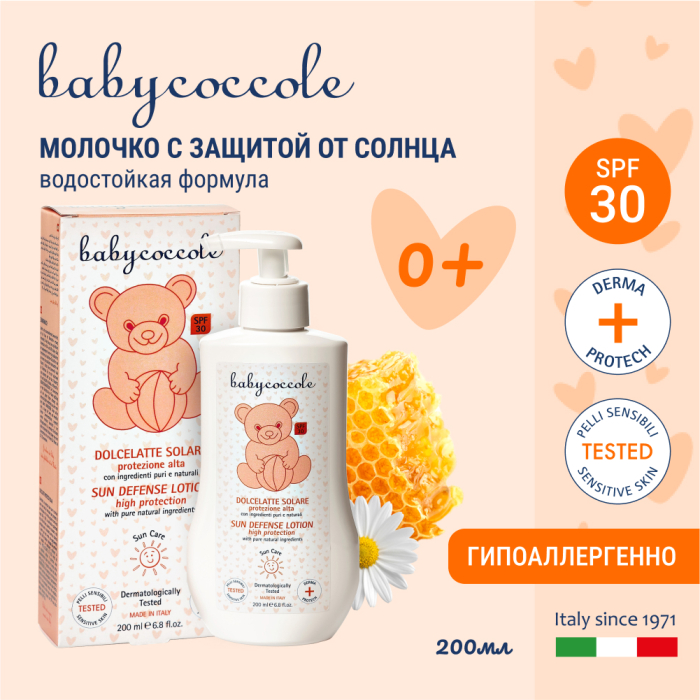  Babycoccole       SPF 30  , 200 