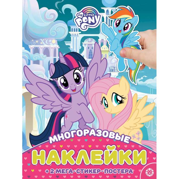     (My Little Pony)         4 Maxi