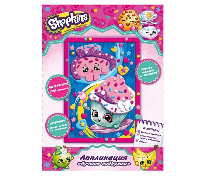  Shopkins   : 2 