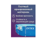  Intex    30576  4500  - Руч442 _11_.JPG-1676448200